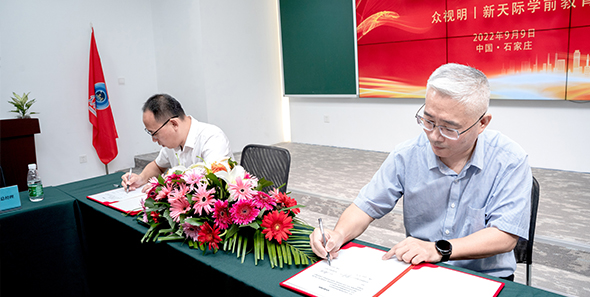 签约本签字.jpg