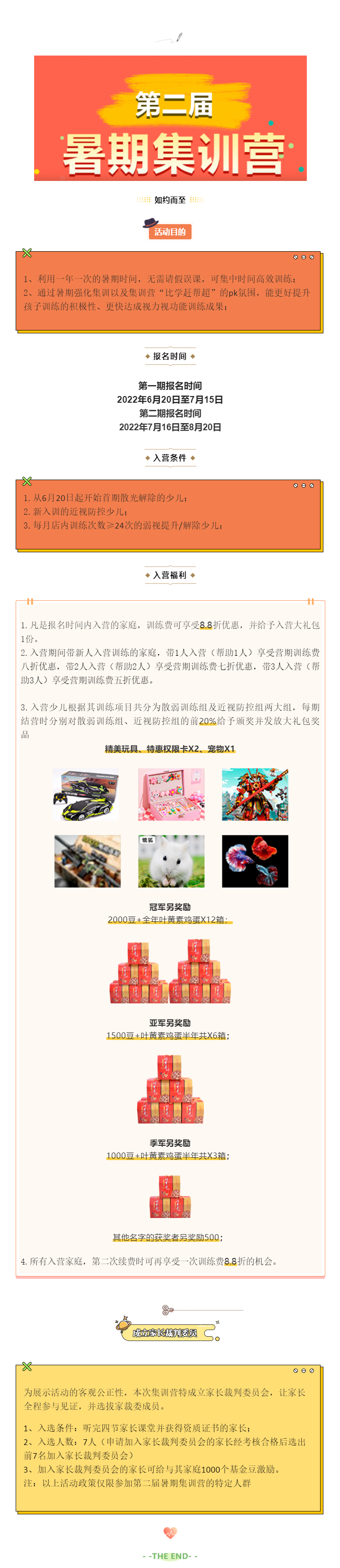 2022年众视明第二届暑期集训营.jpg