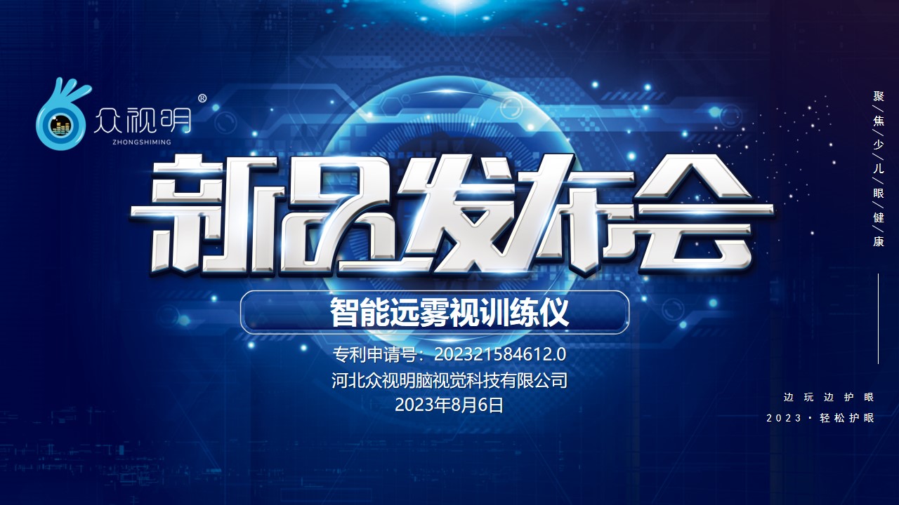 1691322788714971.jpg 幻灯片4.jpg