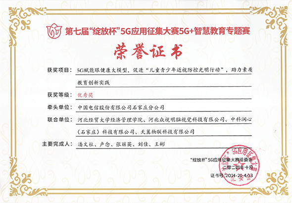 1734601205149650.jpg 绽放杯证书.jpg